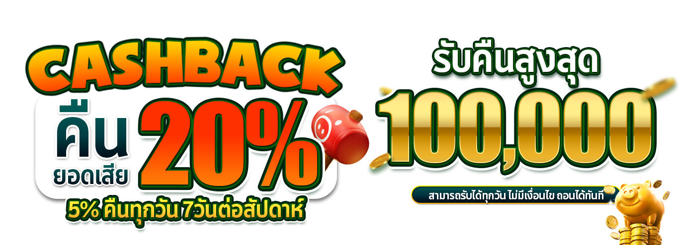 cashback
