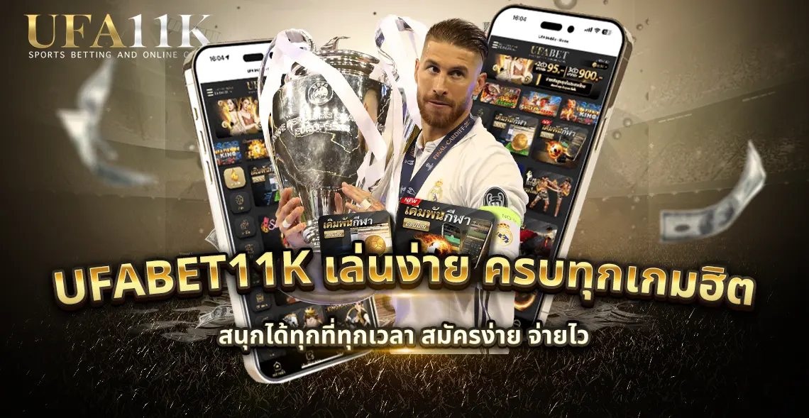 UFABET11K